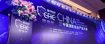 喜訊 | 熱烈祝賀青鳥消防在&ldquo;第十二屆消防行業(yè)品牌盛會&rdquo;中榮獲多項重量級大獎