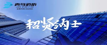 青島區(qū)域經(jīng)銷(xiāo)商（總經(jīng)理）招募中！