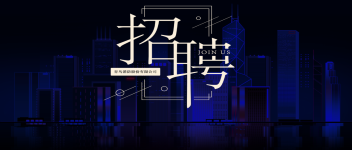 經(jīng)銷(xiāo)商招募  鄭州、洛陽(yáng)、南陽(yáng)、安陽(yáng)、信陽(yáng)地區(qū)