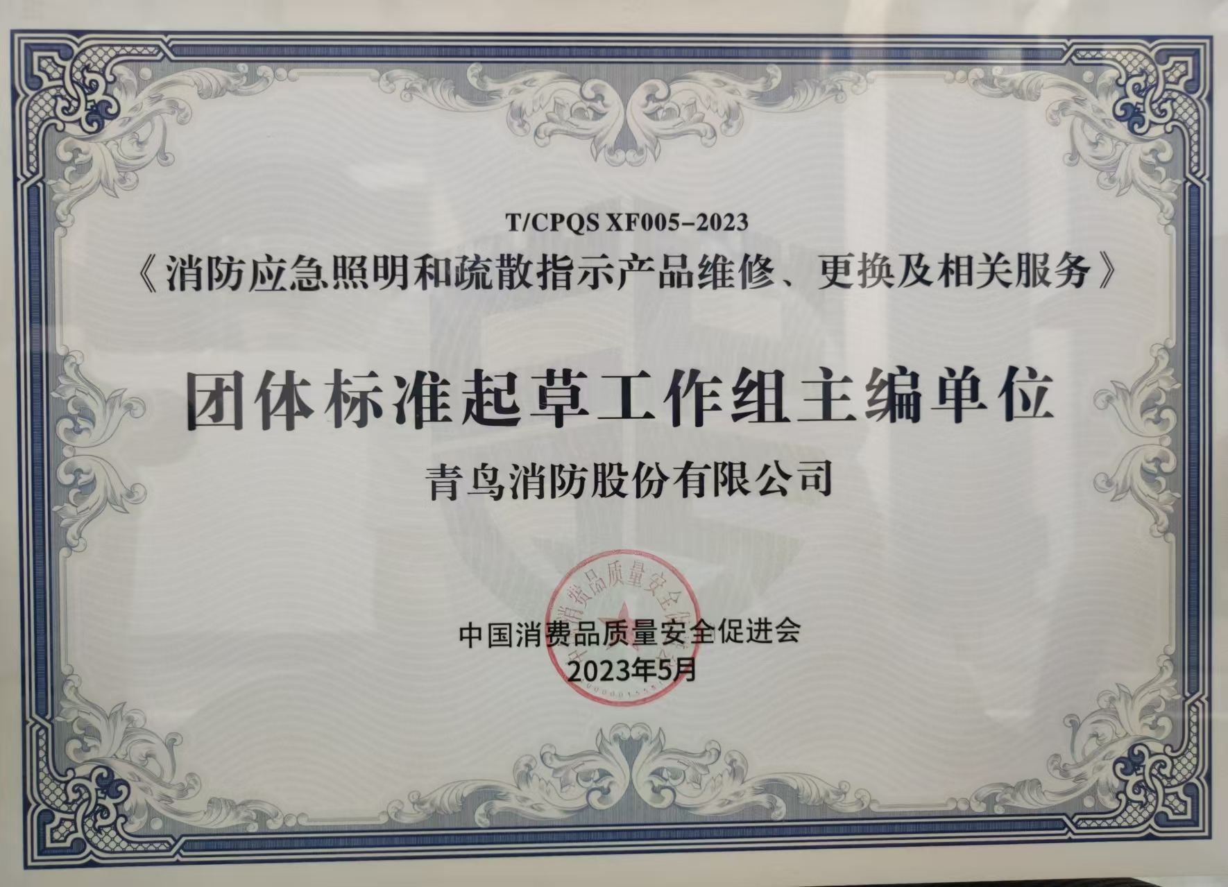 團體標(biāo)準(zhǔn)起草工作組主編單位