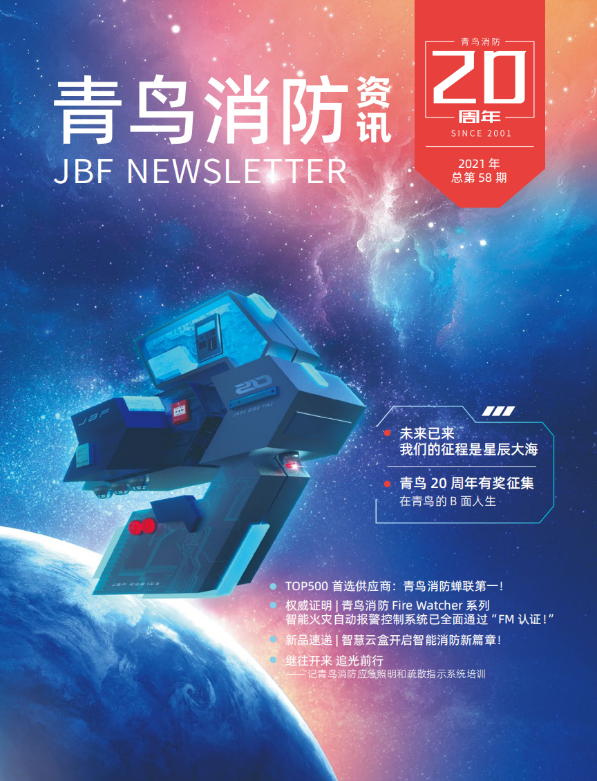 2021年58期內刊